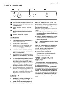 Страница 43