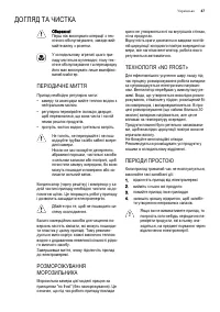 Страница 47