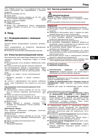 Страница 21