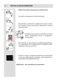 Страница 14