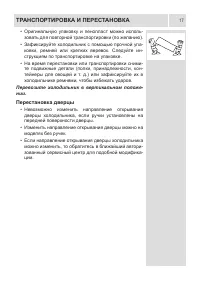 Страница 17