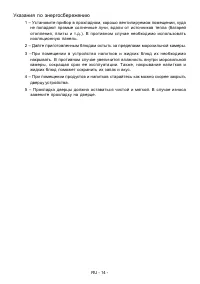 Страница 16