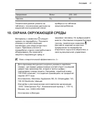 Страница 17