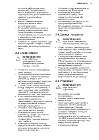 Страница 21