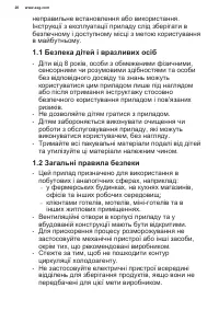 Страница 20