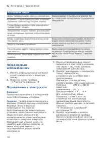 Страница 10