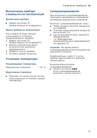 Страница 13