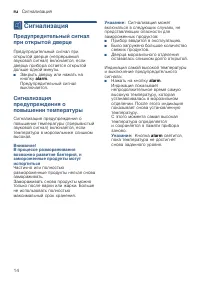 Страница 14