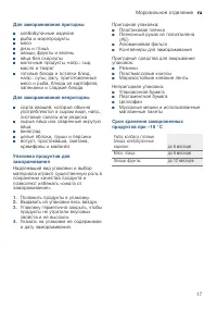 Страница 17