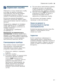 Страница 21