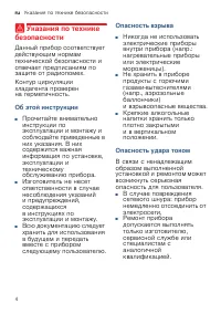 Страница 4
