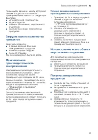 Страница 13
