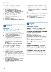 Страница 16