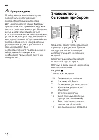 Страница 10