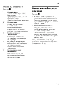 Страница 11