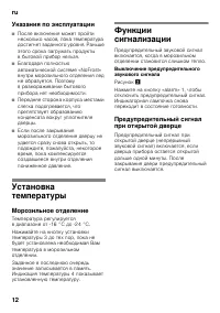 Страница 12