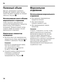 Страница 14