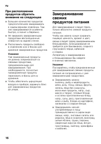 Страница 16