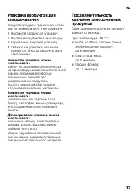 Страница 17