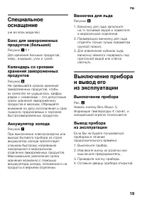 Страница 19