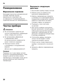 Страница 20