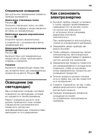 Страница 21