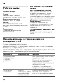Страница 22