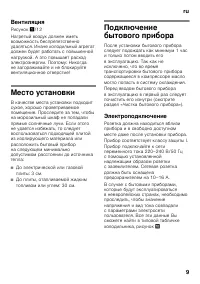 Страница 9