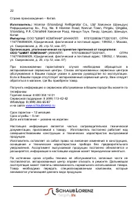 Страница 23