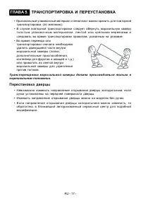 Страница 18