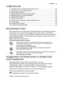 Страница 45