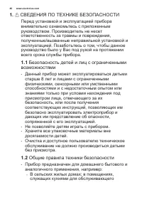 Страница 46