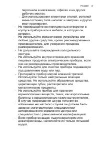Страница 47