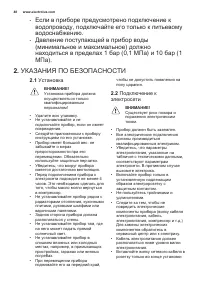 Страница 48