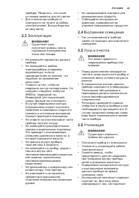 Страница 49