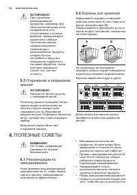 Страница 52
