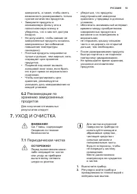 Страница 53