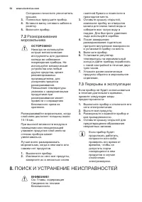 Страница 54