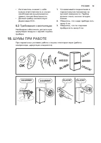 Страница 59