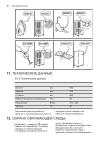 Страница 60