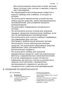 Страница 19