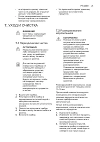 Страница 25