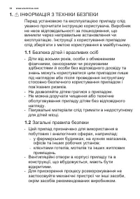 Страница 34