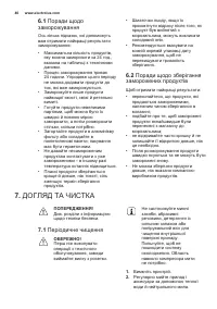 Страница 40