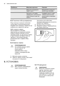Страница 44