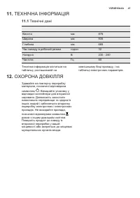 Страница 47