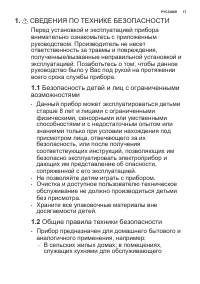 Страница 17