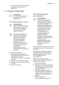 Страница 25