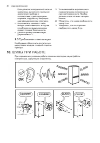 Страница 30