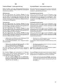 Страница 37